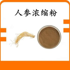 人参 浓缩粉 人参粉 可定制 水溶 包邮