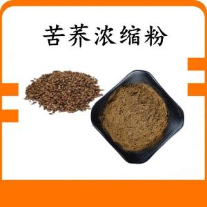 苦荞浓缩粉 苦荞速溶粉 可定制 水溶 包邮