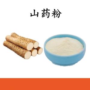山药粉 山药提取物 可定制 水溶 包邮