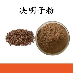 决明子粉 决明子提取物 可定制 水溶 包邮