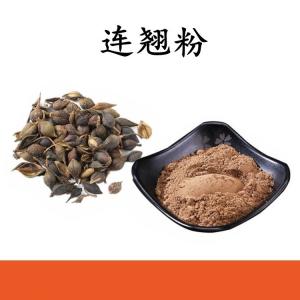 连翘粉 连翘提取物 可定制 水溶 包邮