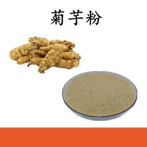 菊芋粉 菊芋提取物  可定制 水溶 包邮