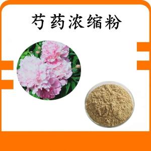 芍药 浓缩粉 芍药粉 可定制 水溶 包邮