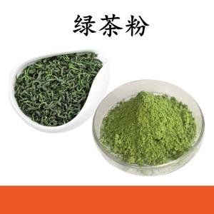 绿茶  粉 绿茶提取物 可定制 水溶 包邮