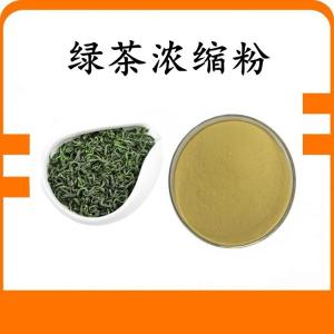 绿茶  浓缩粉 绿茶粉 可定制 水溶 包邮