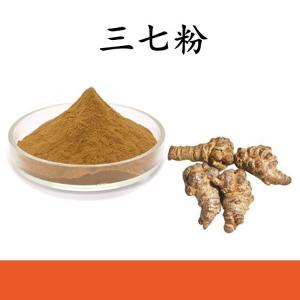 三七粉 三七提取物 可定制 水溶 包邮