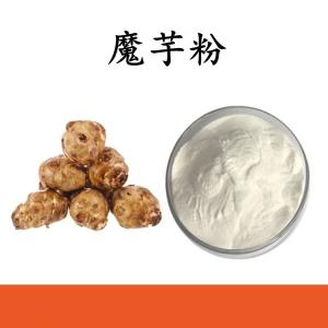 魔芋粉 魔芋提取物 可定制 水溶 包邮