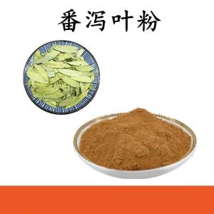 番泻叶粉 番泻叶提取物 可定制 水溶 包邮
