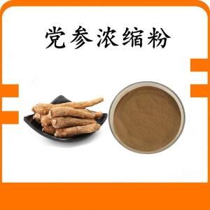党参浓缩粉 党参粉 水溶 可定制  包邮