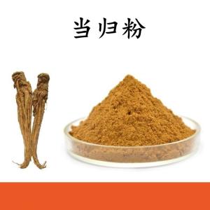 当归粉 当归提取物 水溶 可定制 包邮