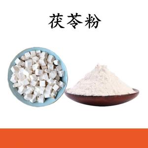 茯苓粉 茯苓提取物 可定制 水溶 包邮