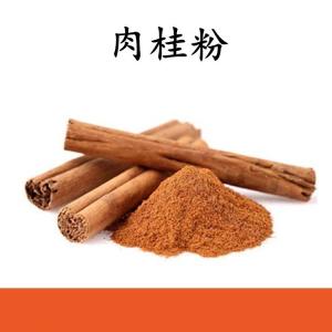 肉桂粉 肉桂提取物 水溶 可定制 包邮
