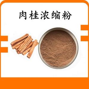 肉桂浓缩粉 肉桂粉 水溶 可定制 包邮