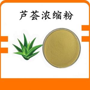 芦荟浓缩粉 芦荟粉  可定制 水溶 包邮
