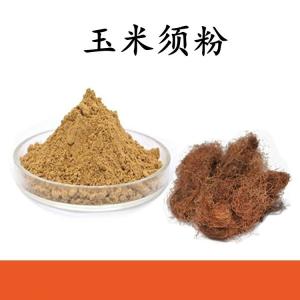 玉米须粉 玉米须提取物 水溶 可定制 包邮