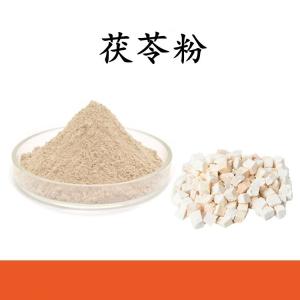 茯苓粉 茯苓提取物 水溶 可定制 包邮