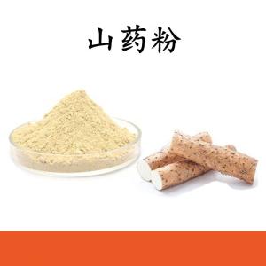山药粉 山药提取物 水溶 可定制 包邮