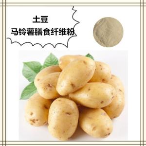 马铃薯膳食纤维粉 斯诺特无菌食品包装 纸板桶包邮