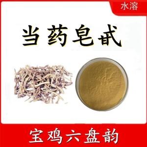 当药皂甙  六盘韵 各种规格可定制   当药提取物