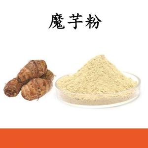 魔芋粉 魔芋提取物 水溶 可定制 包邮