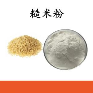 糙米粉 糙米提取物 水溶 可定制 包邮
