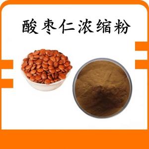 酸枣仁浓缩粉 酸枣仁粉 水溶 可定制  包邮