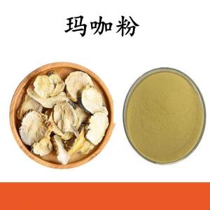 玛咖粉 玛咖提取物 可定制 水溶 包邮