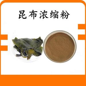 昆布浓缩粉 昆布粉 水溶 可定制 包邮
