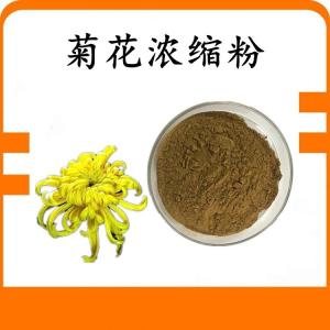 菊花浓缩粉 菊花粉 水溶 可定制 包邮