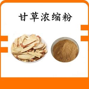 甘草浓缩粉 甘草粉 水溶 可定制 包邮