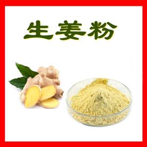 生姜粉  生姜提取物  六盘韵  资质齐全 可定制