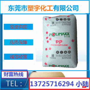 PP 泰国石化 1126NK用来做产品做吹塑薄膜原料