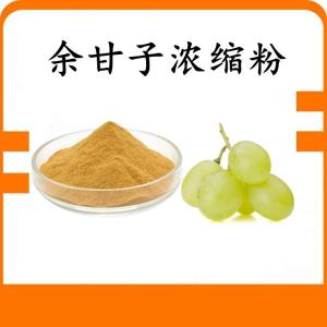 余甘子浓缩粉 余甘子粉 水溶 可定制 包邮