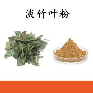 淡竹叶粉  淡竹叶提取物 水溶 可定制 包邮