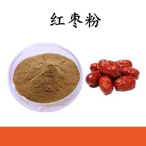 红枣粉 红枣提取物 水溶 可定制 包邮