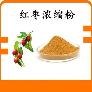 红枣浓缩粉 红枣粉 水溶 可定制 包邮