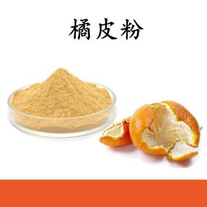 橘皮粉 橘皮提取物 水溶 可定制 包邮