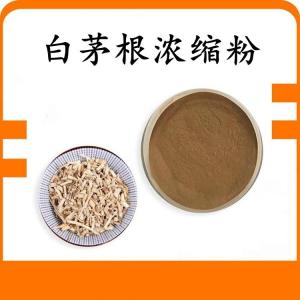 白茅根浓缩粉 白茅根粉 水溶 可定制 包邮
