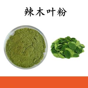 辣木叶粉  辣木叶提取物 可定制 水溶 包邮