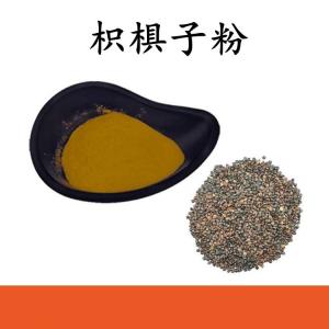枳椇子粉 枳椇子提取物 水溶 可定制 包邮