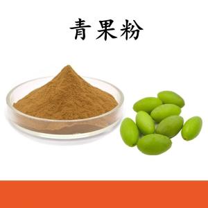 青果粉  青果提取物 水溶 可定制 包邮