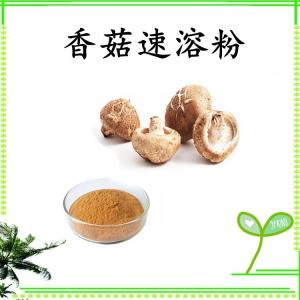 香菇速溶粉 香菇浓缩粉 水溶 可定制 包邮