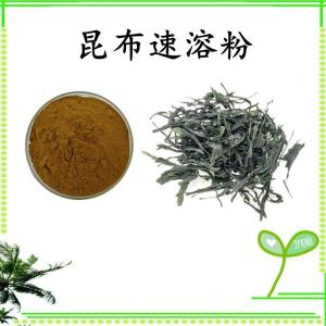 昆布速溶粉 昆布浓缩粉 水溶 可定制 包邮