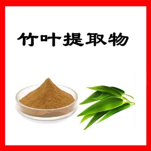 竹叶提取物  淡竹叶提取物  六盘韵   竹叶黄酮