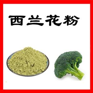 西兰花粉  西兰花粉价位  六盘韵  可定制