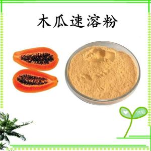 木瓜速溶粉 木瓜浓缩粉 水溶 可定制 包邮