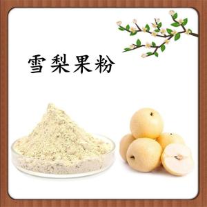 雪梨果粉 雪梨速溶粉 水溶 可定制 包邮