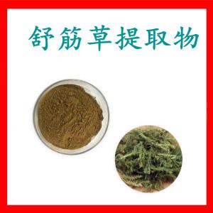 舒筋草提取物   六盘韵  资质齐全  规格齐全  包邮