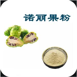 诺丽果粉   诺丽果粉价位  六盘韵  各种规格可定制