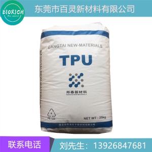 TPU 保定邦泰 76E95 聚醚型 耐水解 擠出 注塑